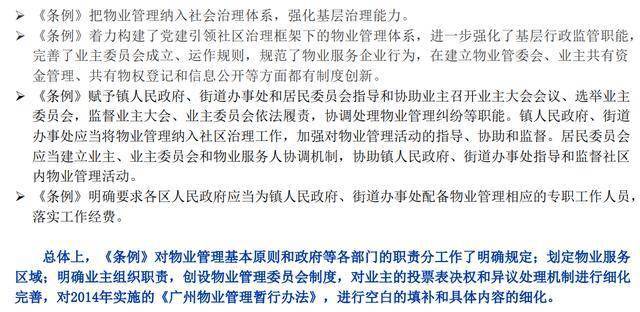 >2025年新澳今晚资料和澳门管家婆100%精准,词语释义、解释和落实和警惕虚假宣传-全面释义、解释和落实