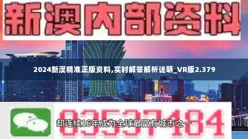 2025年正版资料免费与2025新澳正版今晚资料全面释义、解释与落实与警惕虚假宣传