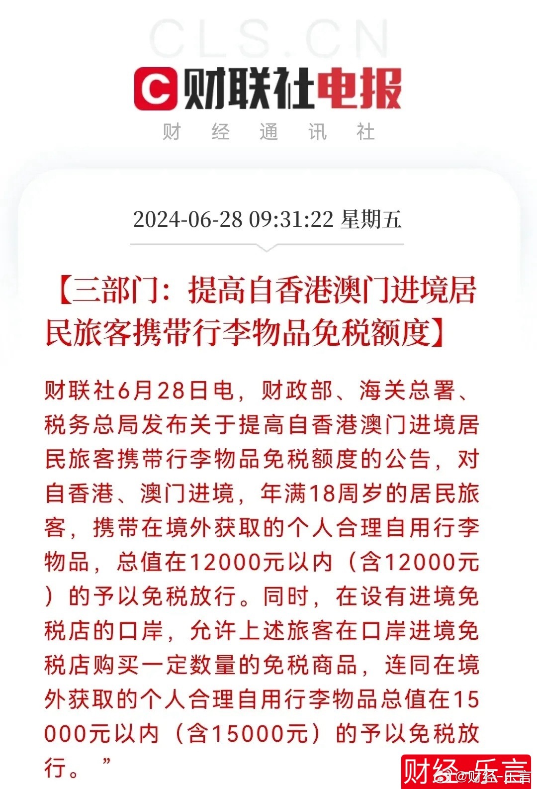2025年新澳门与香港天天免费精准大全,全面释义、解释与落实与警惕虚假宣传