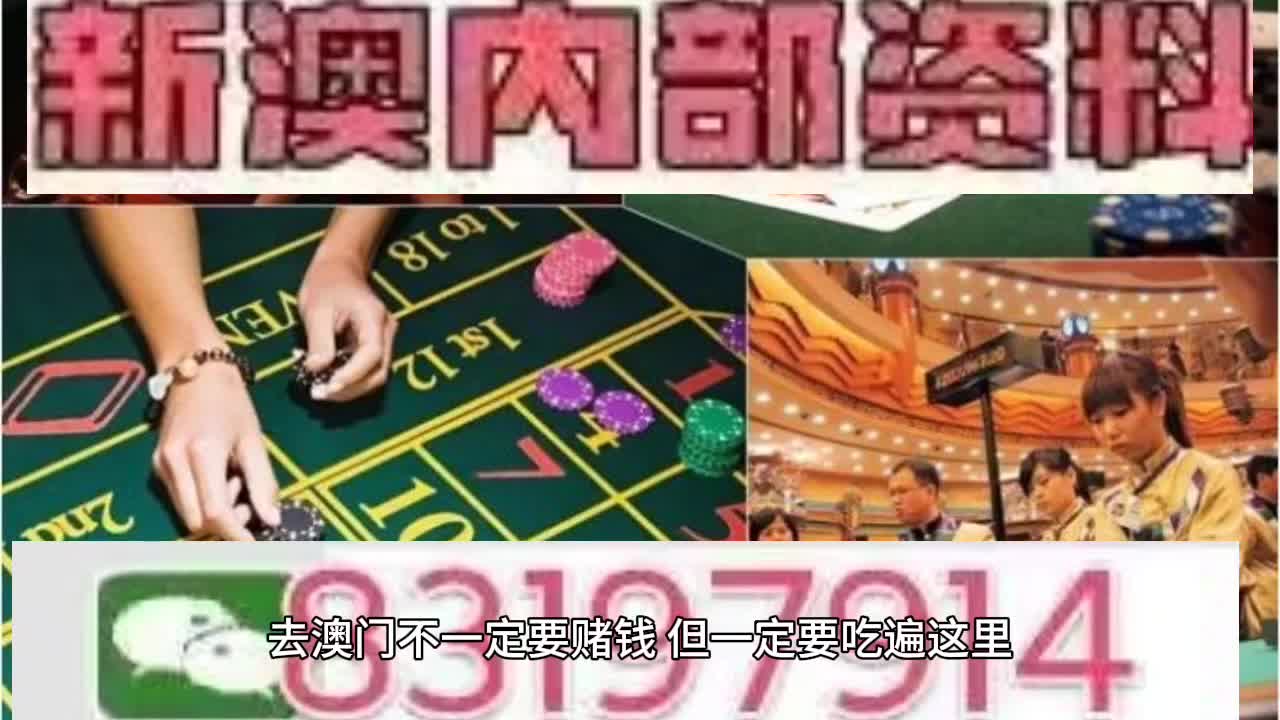 2025新奥精准正版澳门码和2025新澳门天天免费精准澳门一富城,全面释义与警惕虚假宣传-全面释义、解释与落实 解析与释义