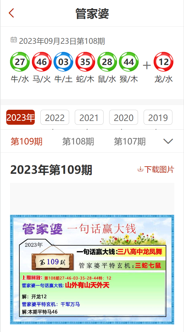 澳门管家婆100%精准与2025年新澳今晚资料,与警惕虚假宣传-全面释义、解释与落实