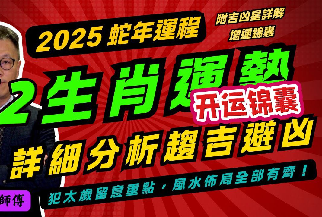 2025今晚必中必开二肖,词语释义、解释与落实与警惕虚假宣传-全面释义、解释与落实