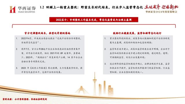 2025年正版资料免费大全,全面释义、解释与落实