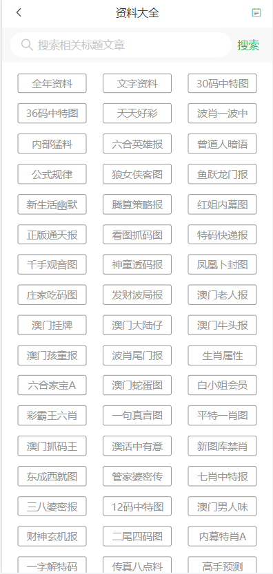 全民2025年新澳门天天免费精准大全，详细解答、解释与落实